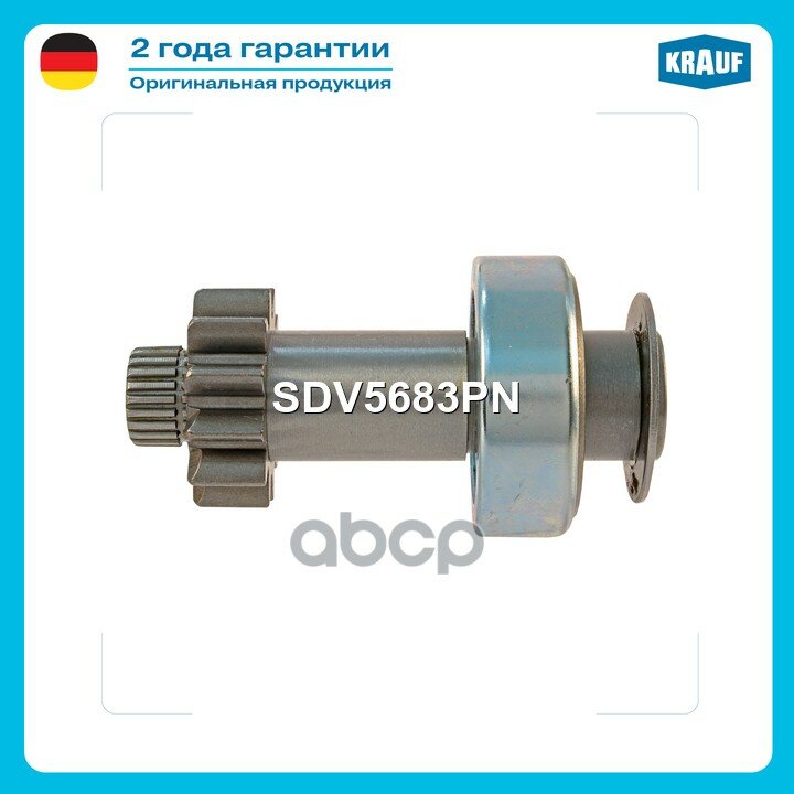 Бендикс! 12V 12z VW Amarok 2.0TDI 09-13 Krauf арт. SDV5683PN