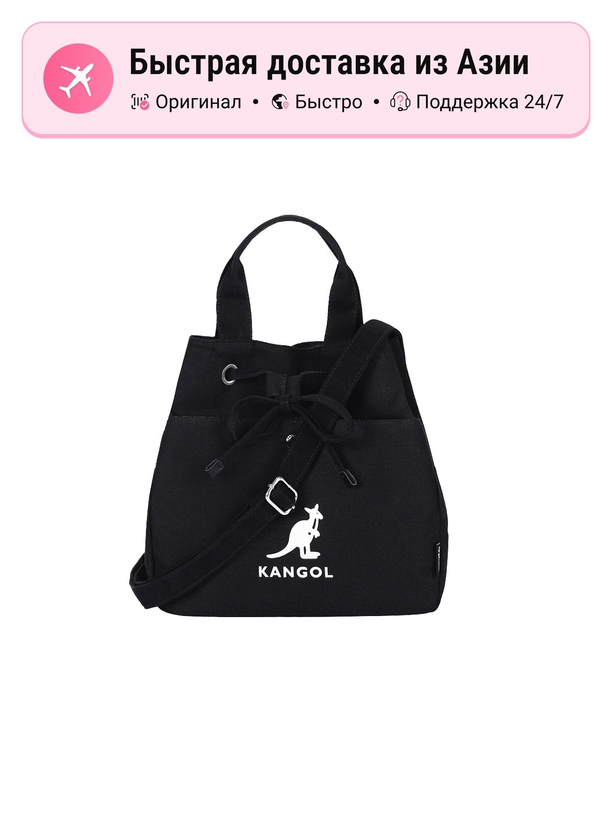 Сумка KANGOL KANGOL средняя
