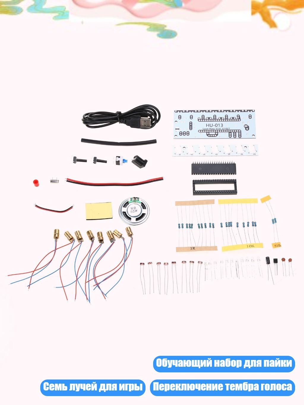 Орган на лазере 7 струн DIY