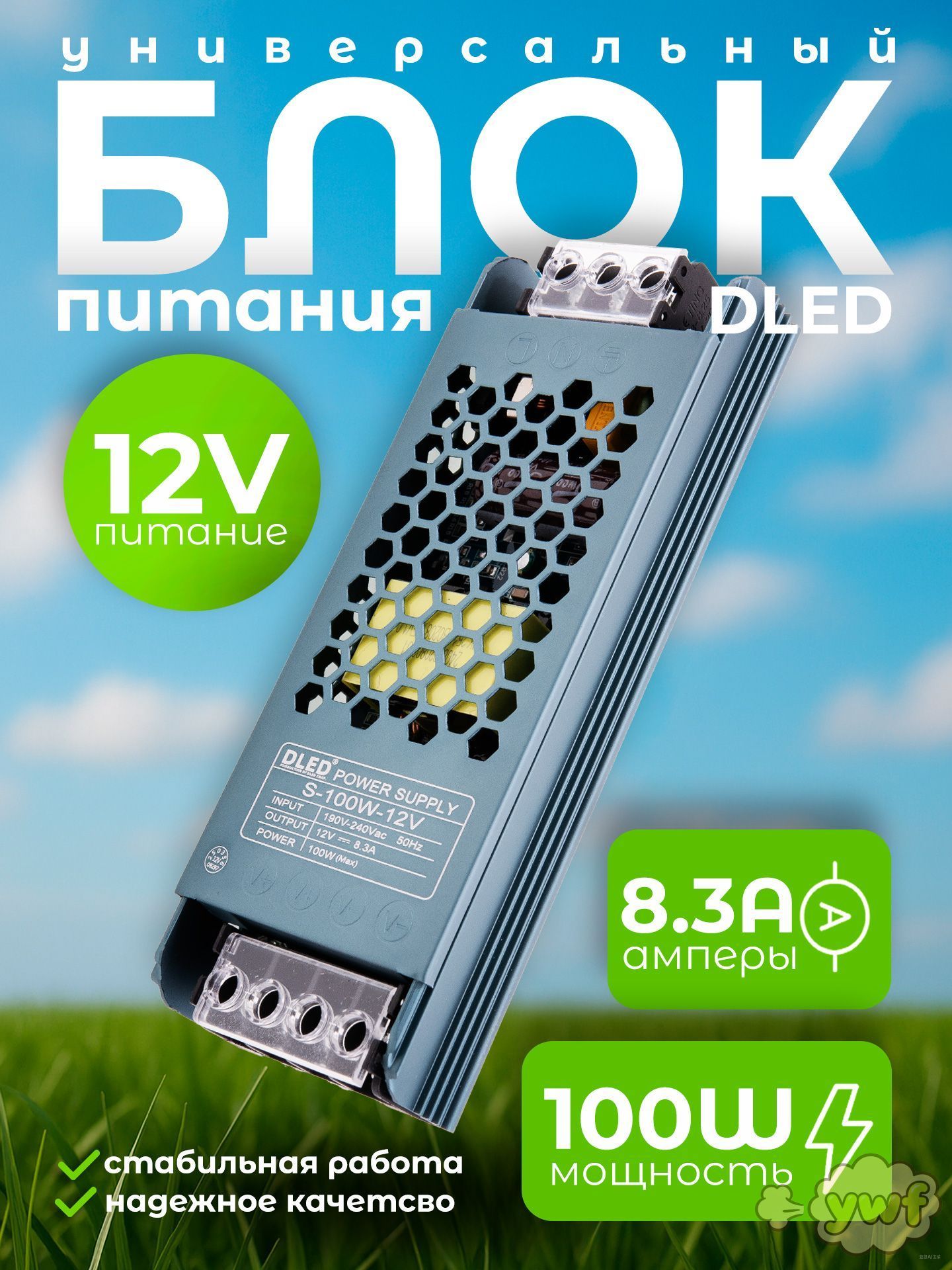 Блок питания DLED 12V 100W напряжение 8,3A для светодиодной ленты, LED неона - серый
