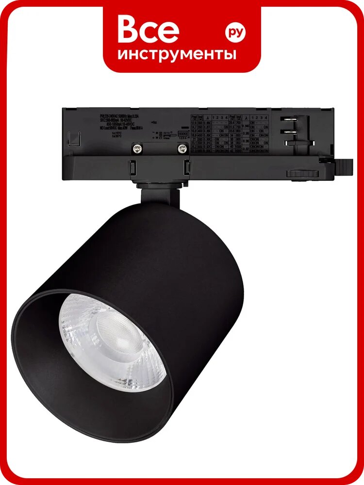 Светильник Arlight LGD-DYKE-4TR-R100-36W Day4000 1шт 052292