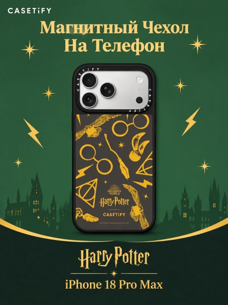 CASETiFY Чехол На Телефон Для Apple IPhone 18 Pro Max/18 Pro, С Дизайном Harry Potter, Магнитная Совместимость, Ударопрочный