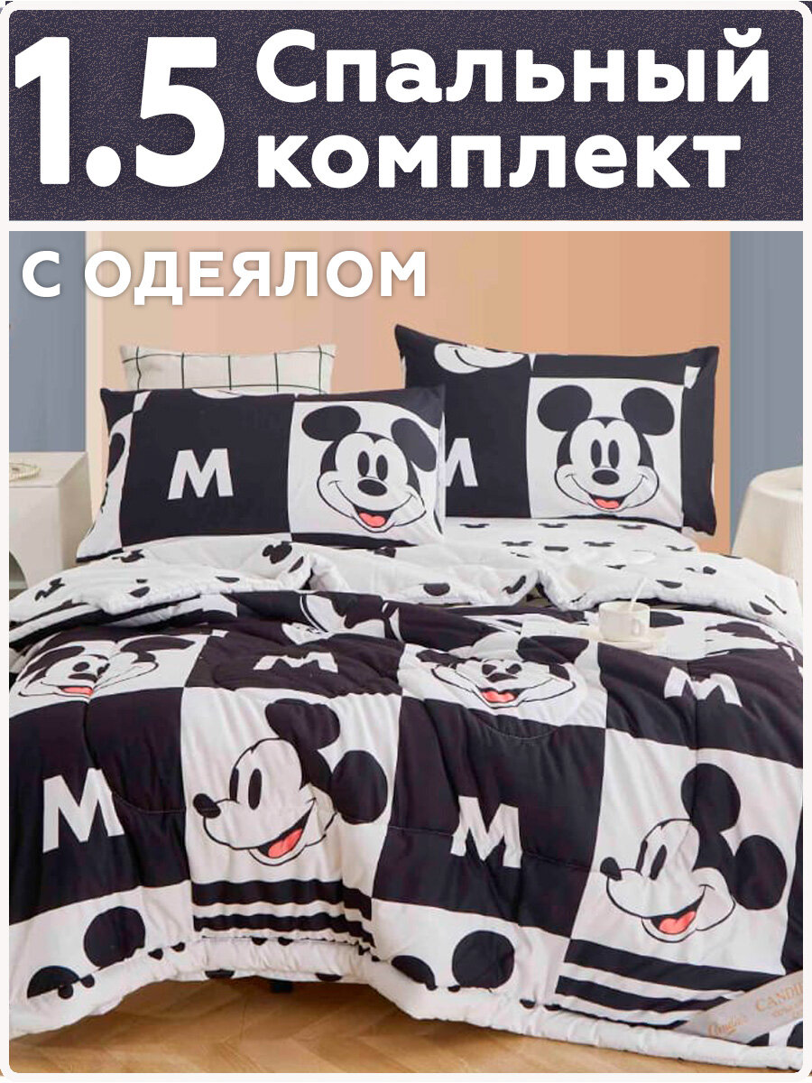 Постельное белье с одеялом.1,5 спальное детское