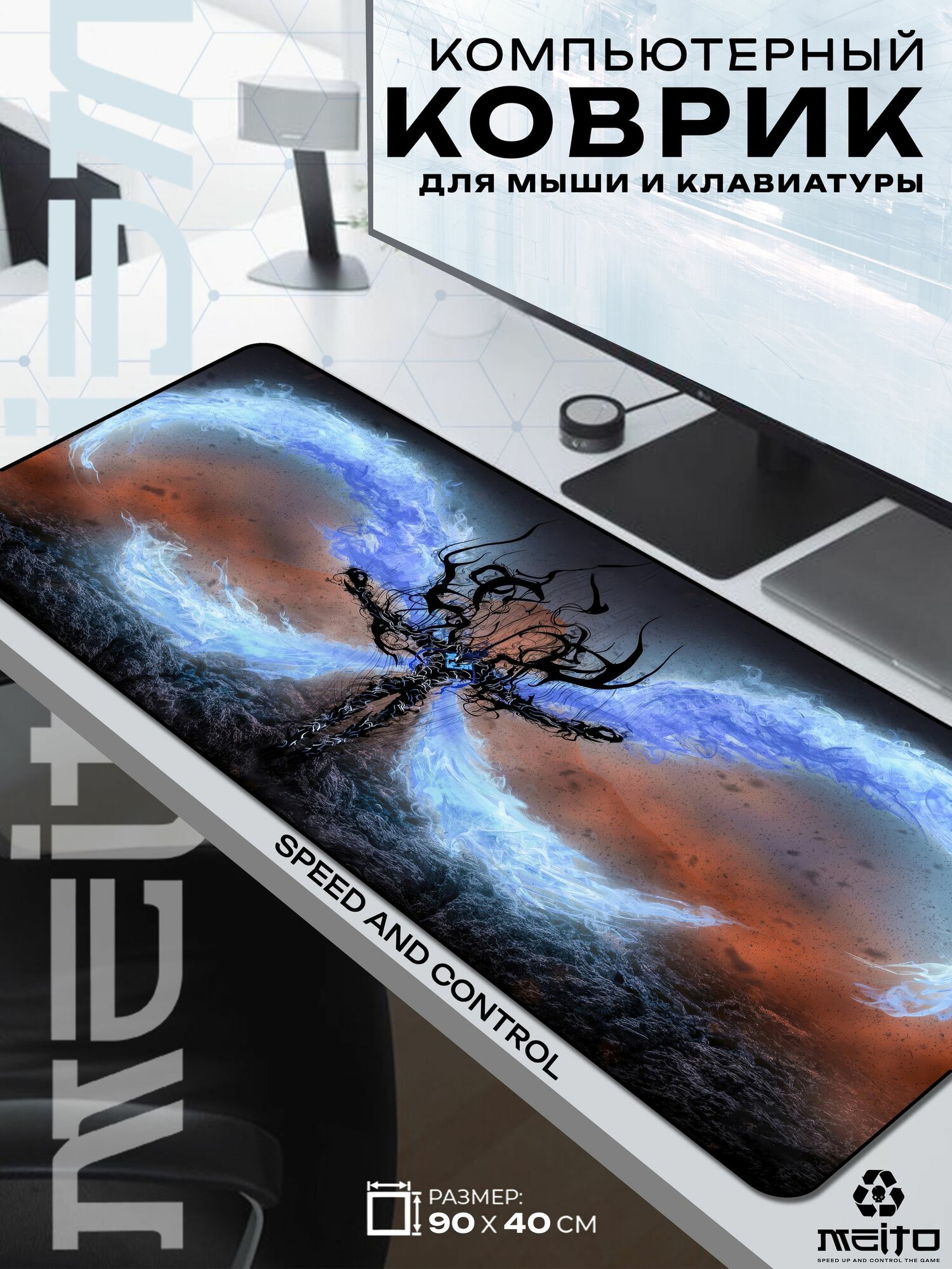 Большой игровой коврик для мыши и клавиатуры жаккард 90x40 см Solo Leveling Соло Левелинг монарх и армия теней