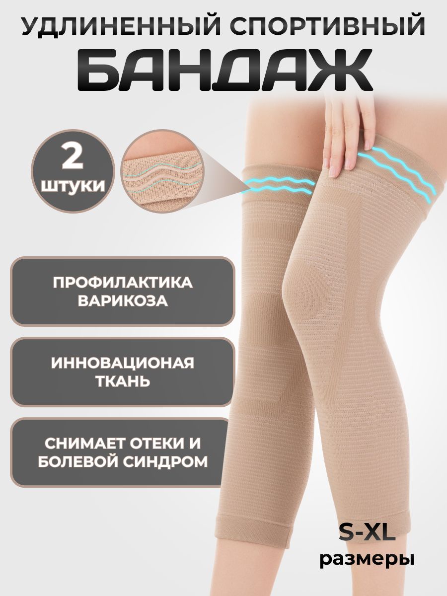 TEMI SPORT Защита колена, размер: L/XL
