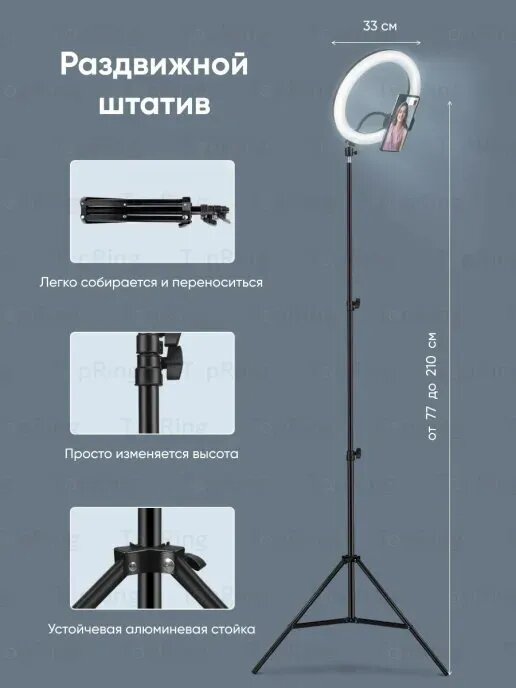 Кольцевая лампа для селфи 30 см M30E