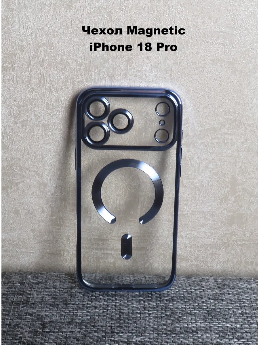 Чехол для iPhone 18 Pro с MagSafe Magnetic, прозрачный, цвет голубой