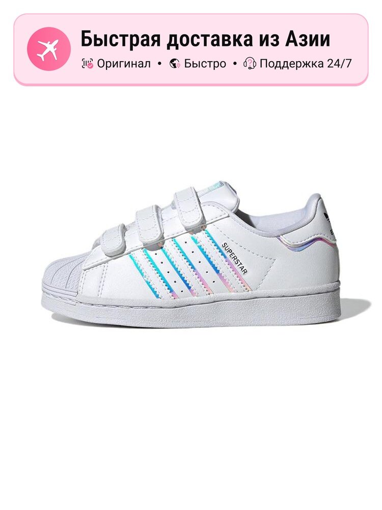 Кроссовки adidas Originals SUPERSTAR CF