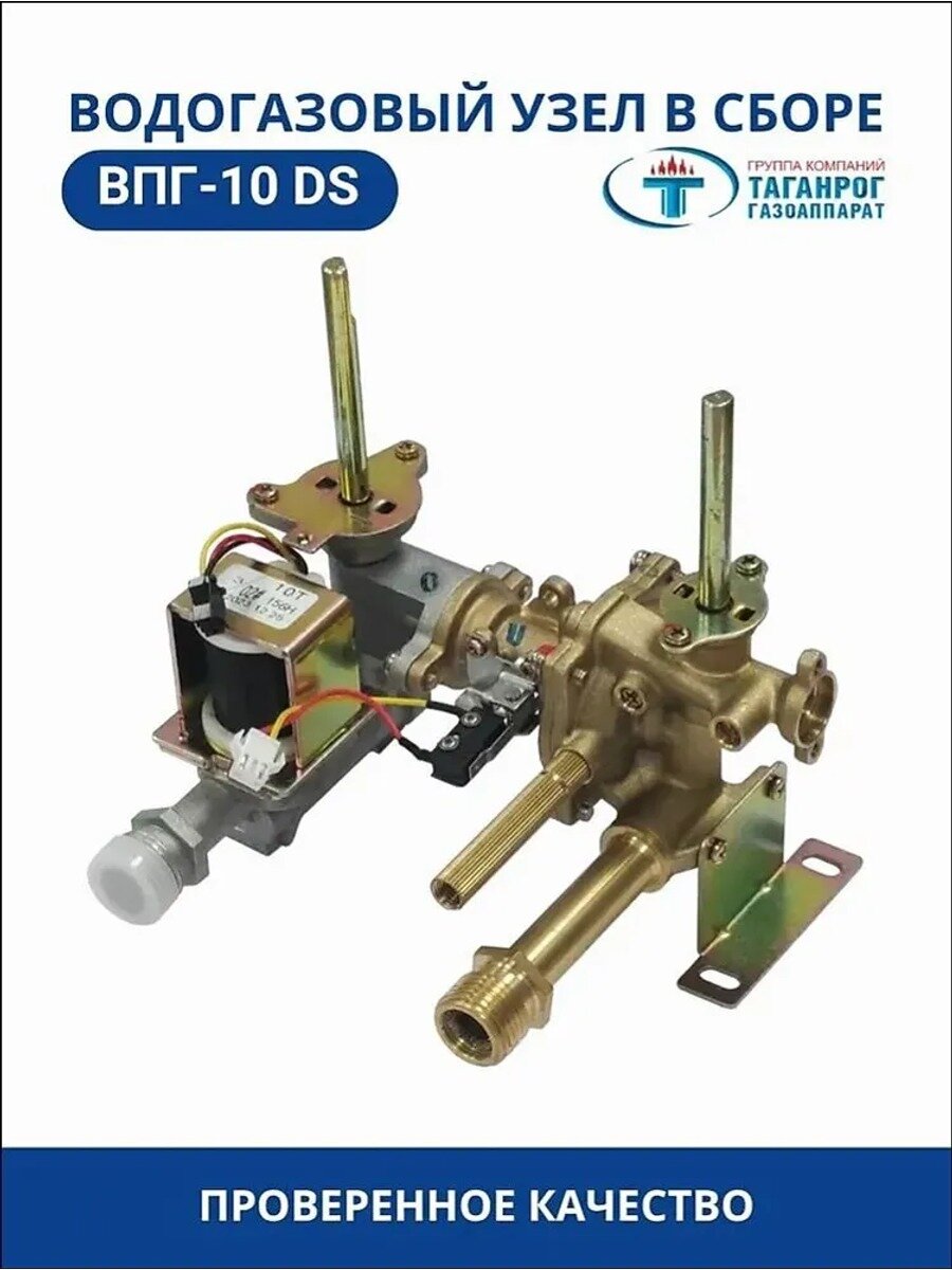 Водогазовый узел в сборе для газового оборудования HSV-10DS Теплообменник Артикул 3374880575