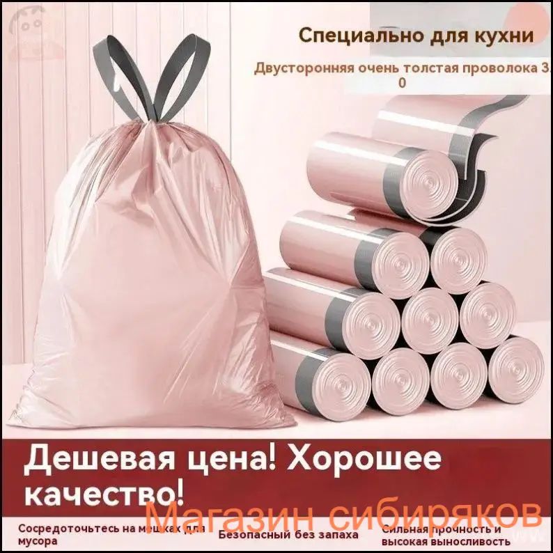 Мешки для мусора 45 л, 20мкм, 100 шт