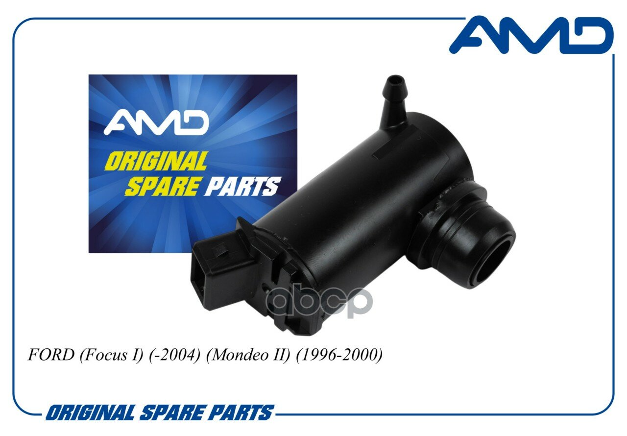 Насос омывателя AMDWP69 AMD арт. AMDWP69