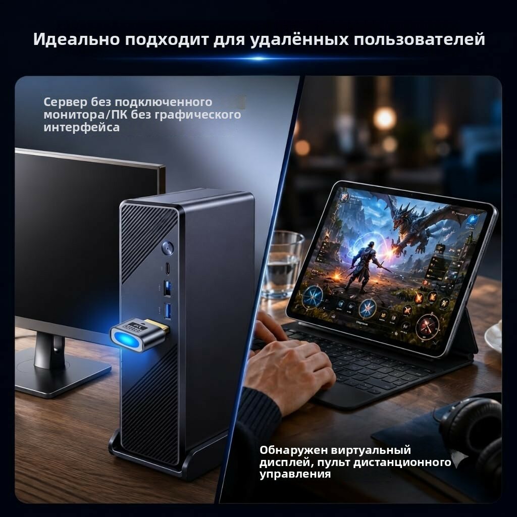 Адаптер виртуального дисплея HDMI с LED-индикатором, эмулятор EDID 4K (4096×2160 при 60 Гц), комплект 2 шт. для серверов без монитора и удаленного рабочего стола