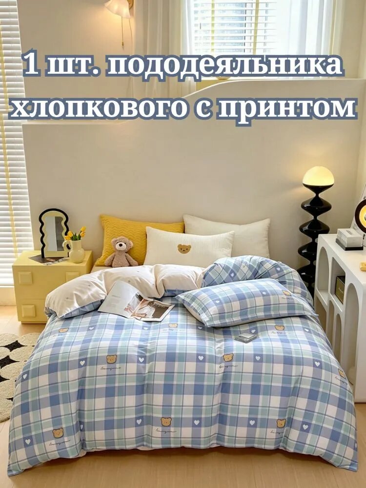 Пододеяльник 150x200 см хлопок, на молнии, разноцветный растения