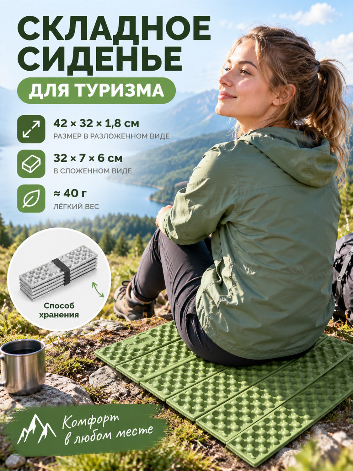 Сидушка туристическая складная Naturehike, лёгкая из пенополиуретана, с влагозащитой, для кемпинга, рыбалки, похода и лыж