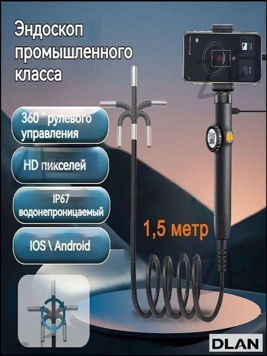 Автомобильный эндоскоп с возможностью поворота на 360 , промышленный эндоскоп, подходит для Android и IOS