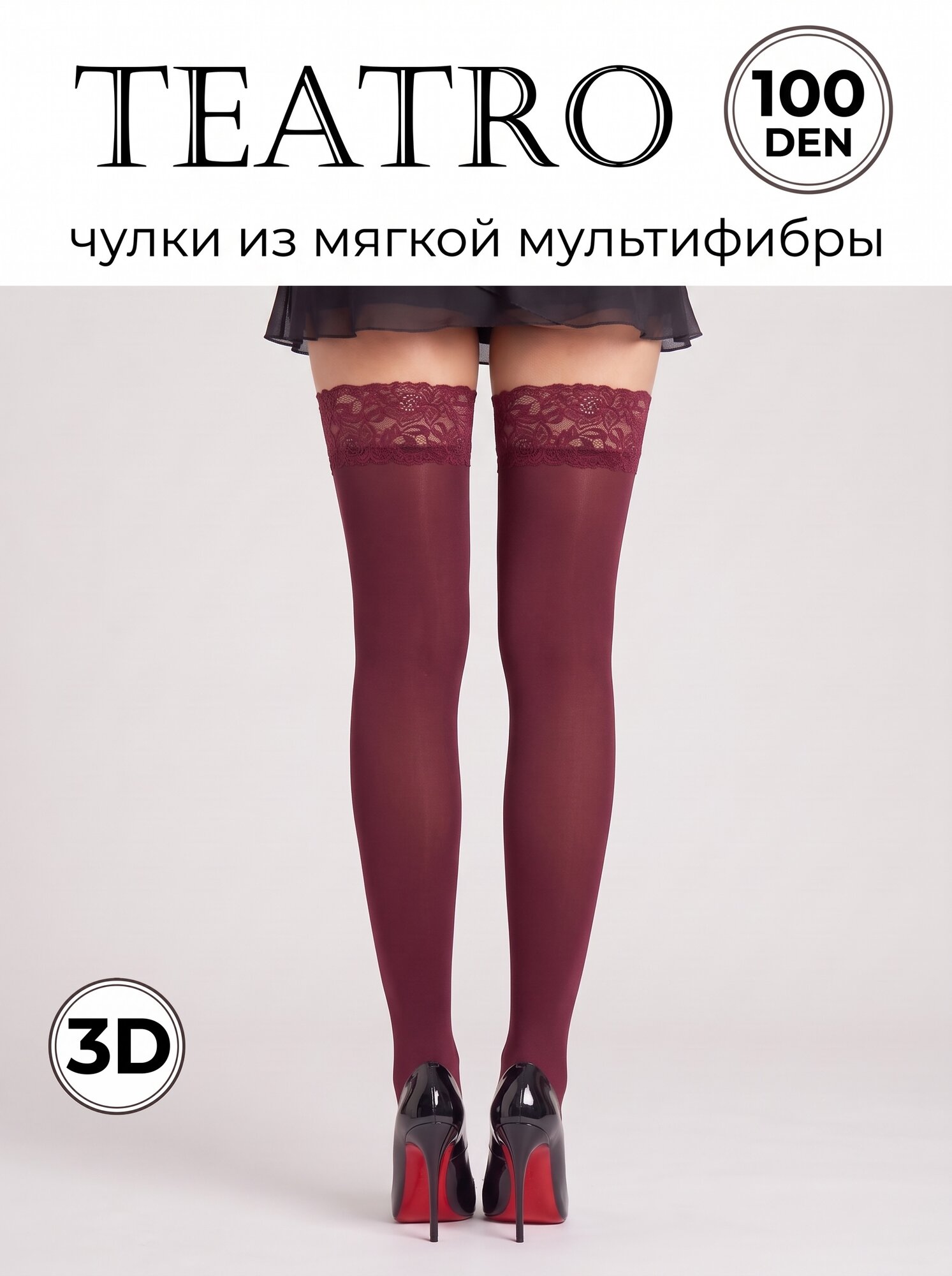Чулки TEATRO