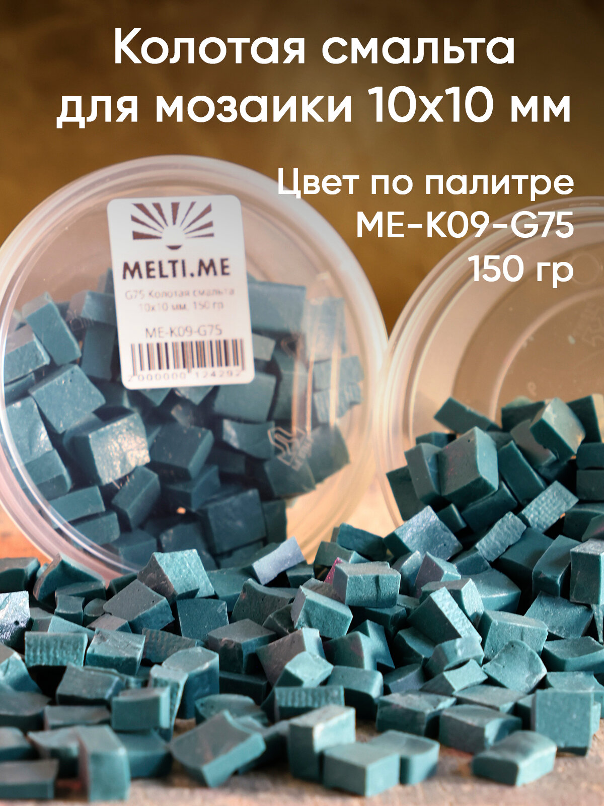 MELTI G75 Колотая смальта 10х10 мм сине-зеленого цвета