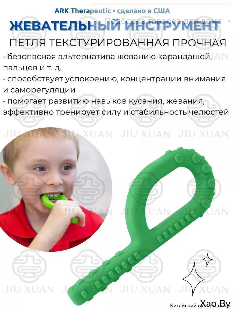 Жевательный инструмент петля ARK Grabber