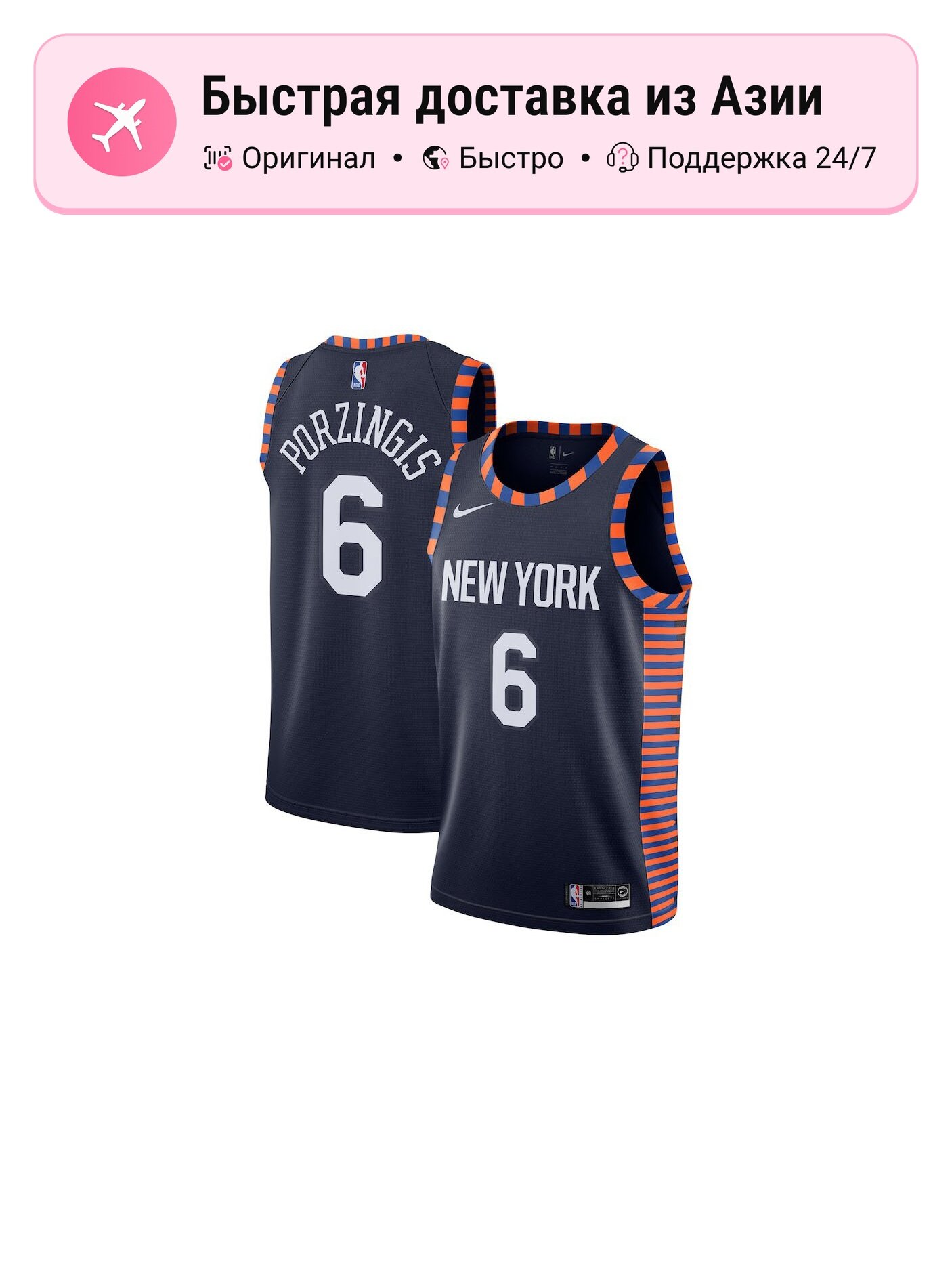 Джерси NIKE Kristaps Porzingis Knicks
