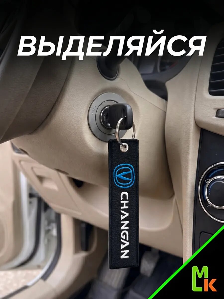 Брелок MkAuto, черный — фото 1