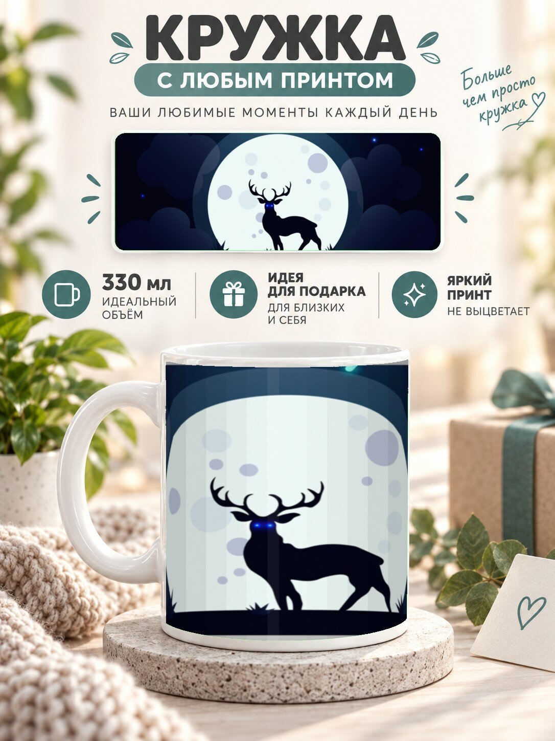 Керамическая кружка MoodRoom 330 мл с глянцевой поверхностью, с принтом луны, UG33031324