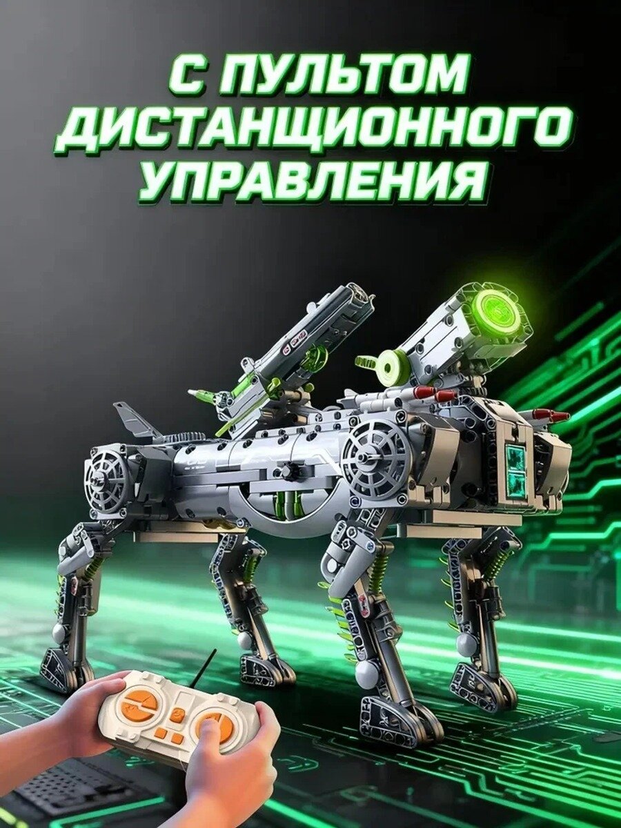 Конструктор Робот-собака 1609 деталей для мальчиков и взрослых, кубики, Китай