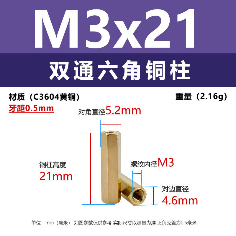Латунная шестигранная двойная стойка M3 длина 21мм для материнской платы и корпуса компьютера винт