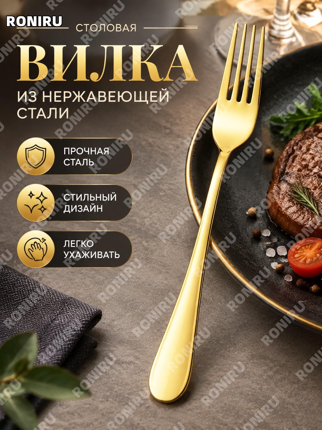Вилка столовая 1号餐叉 золотая из нержавеющей стали для сервировки кухни и ресторана, цвет золотой для дома и отелей