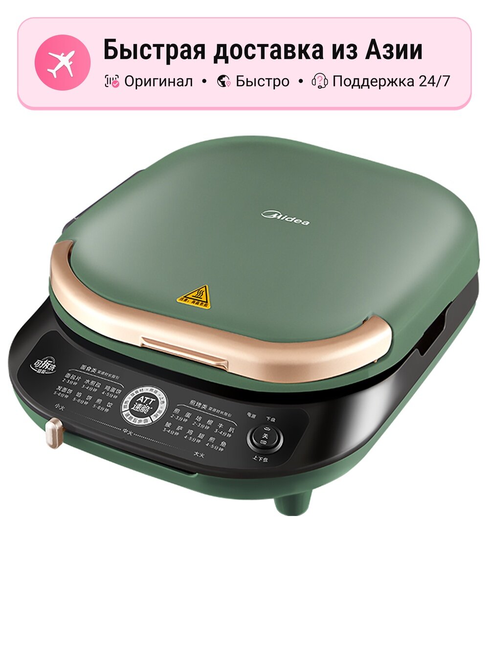 Электрогриль Midea detachable steam frying oven, многофункциональный, для жарки, запекания и гриля, компактный размер