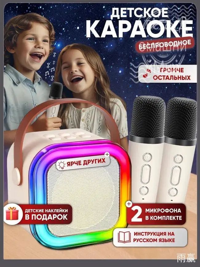 Микрофон детский, колонка с микрофоном беспроводная детская