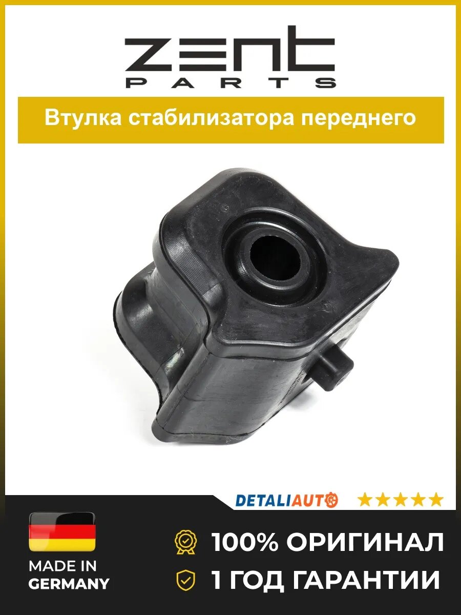 Втулки подвески Zentparts Z02428 Тойота Королла 06 Toyota Corolla 06