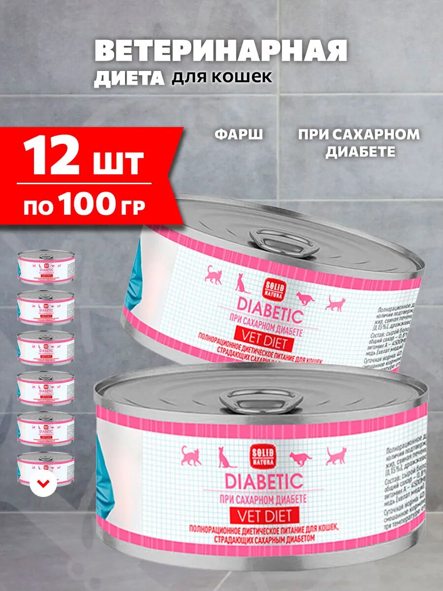Корм влажный Solid Natura Vet Diet Diabetic для взрослых кошек, при сахарном диабете, 100 г 12 шт