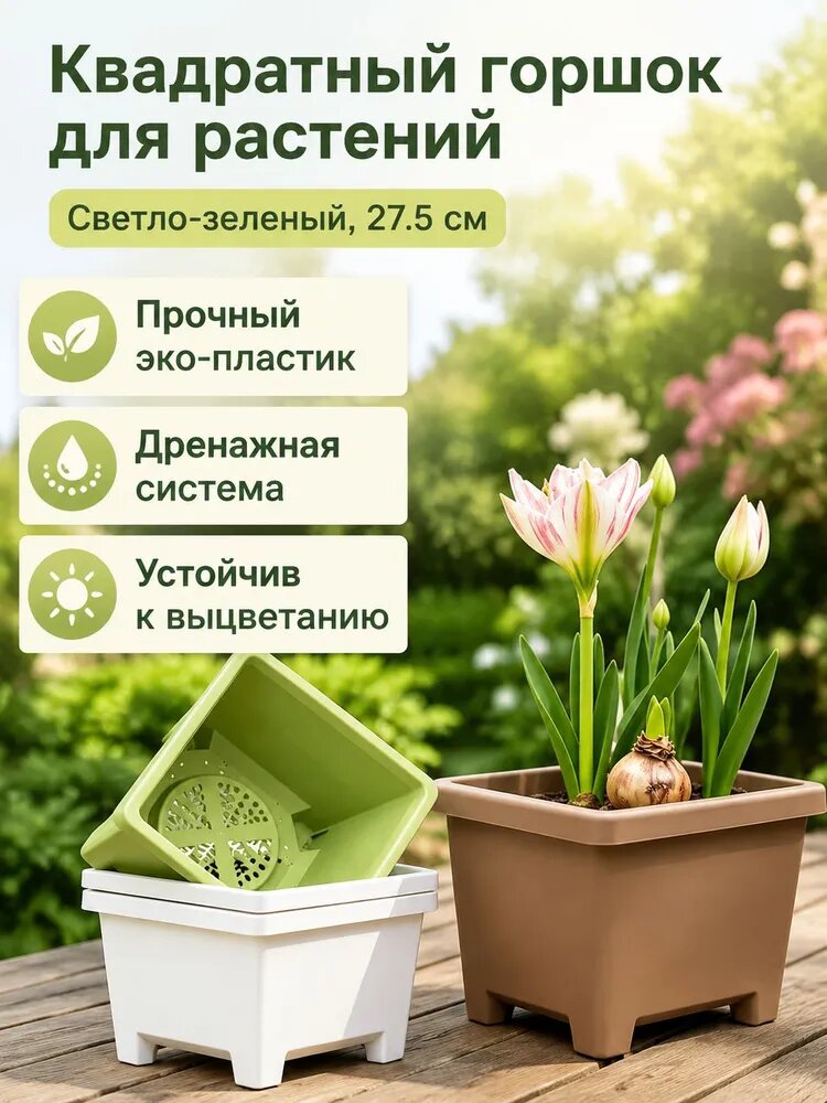Вазон 14.6 л, 23 см, 1 шт, цвет светло-зеленый