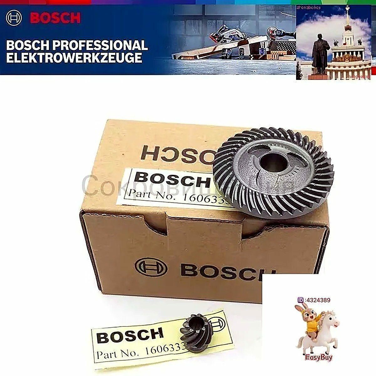 Шестерня BOSCH GWS14-150CI/GWS15-150CIH 1607000D4Z, 15x10x15 см