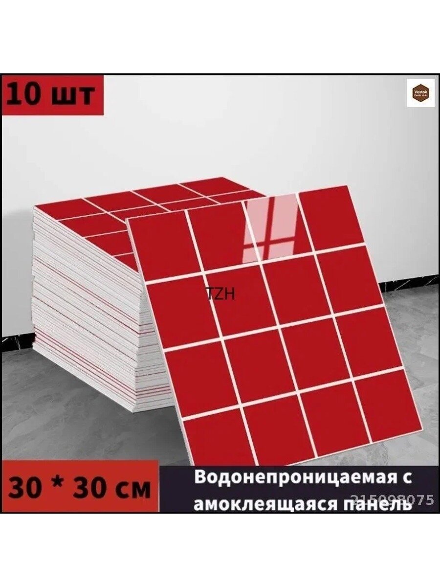 Эксклюзивные моющиеся обои для кухни с фольгой, самоклеющийся комплект 10 шт 30x30 см