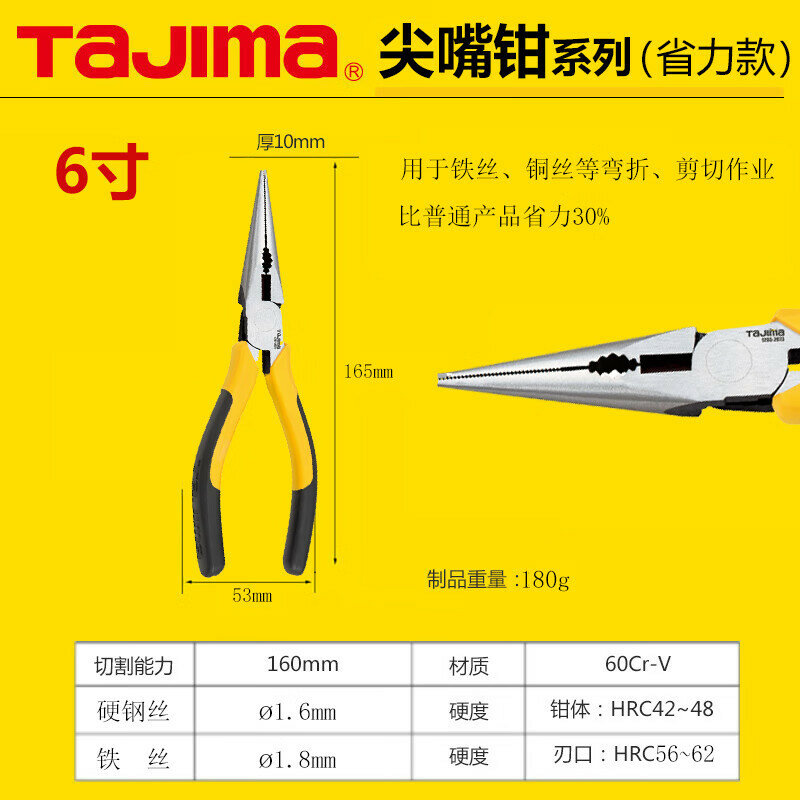 Tajima 1203-2073 Пассатижи с усиленным механизмом 6 дюймов 160 мм