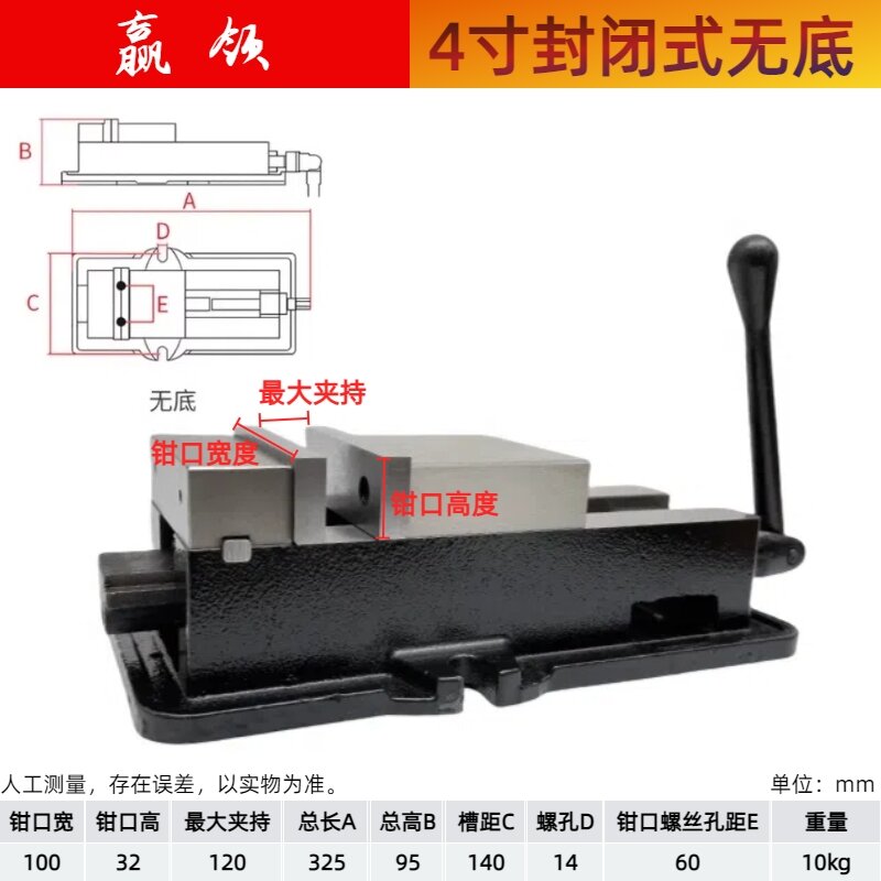 Тяжелые слесарные тиски Yingling для фрезерного станка CNC 4 дюйма закрытые без основания угловые настольные тиски