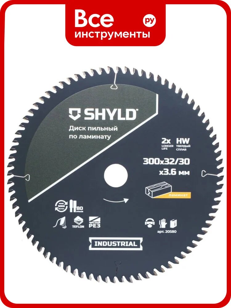 Пильный диск SHYLD по ламинату твердосплавный 300x32/30 мм, 80 зубьев 6692505