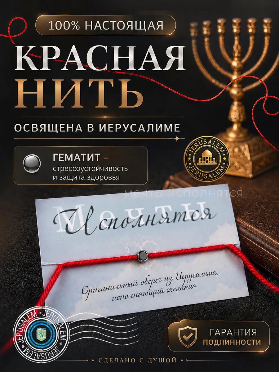 Браслет