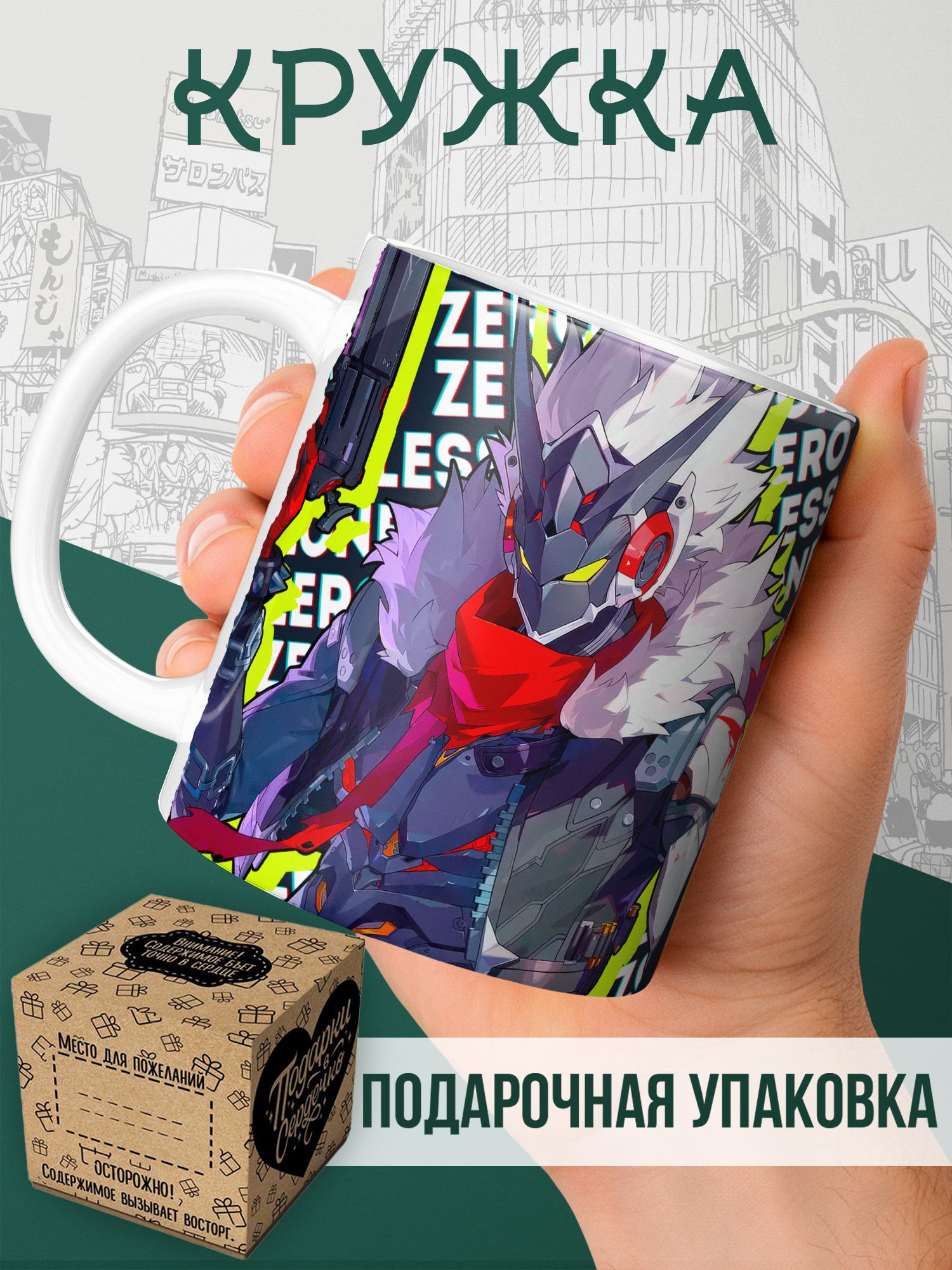 Zenless Zone Zero ZZZ ЗЗЗ - кружка для чая и кофе с принтом