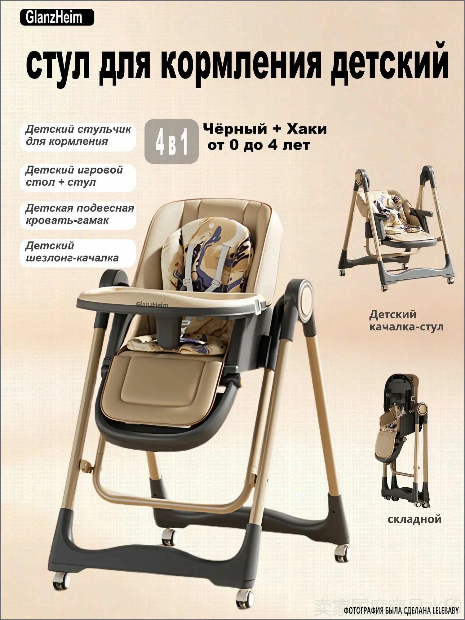 Стульчик для кормления 4 в 1, детский кресло-качалка, складной, растущий, который используется для детей в возрасте от 0 до 4 лет, обновлённая модель, S350