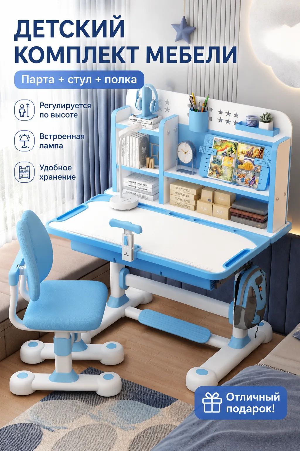 Комплект детской мебели, стол и стул для дома, металлический синий