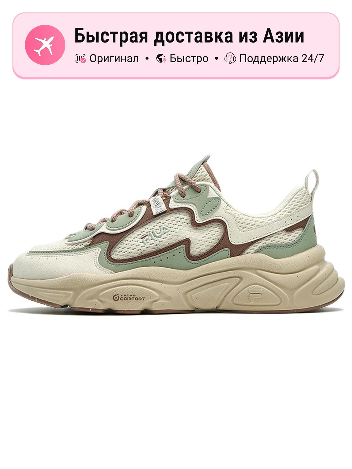 Кроссовки Fila MARS 1S+ LE