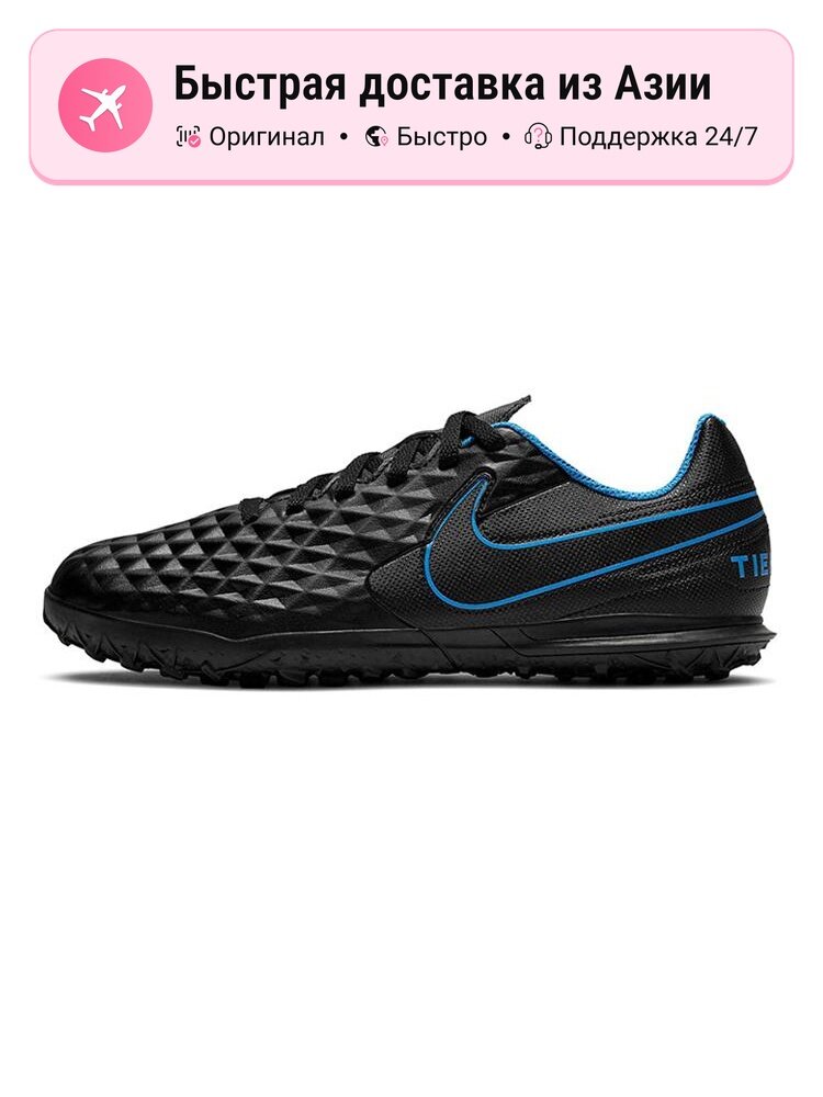 Бутсы NIKE