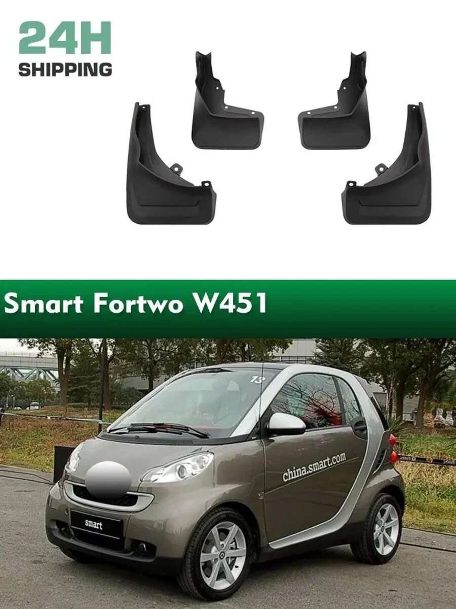 Greatroad Брызговики, арт. For Smart Fortwo W451 2008-2014, 4 шт.