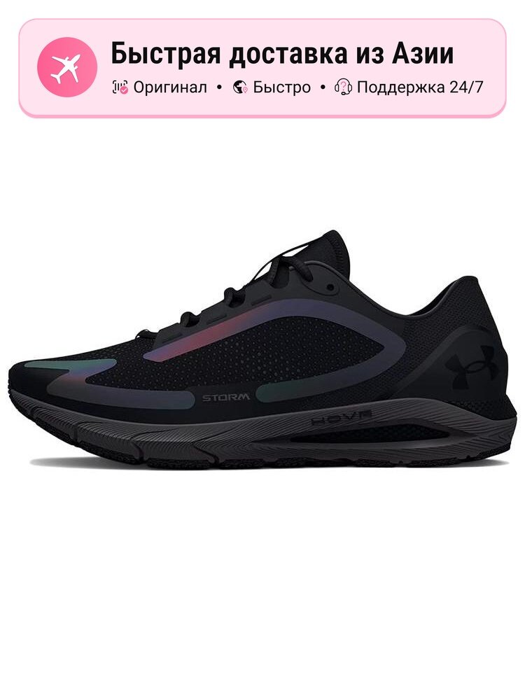Кроссовки Under Armour Hovr Sonic 5 Storm
