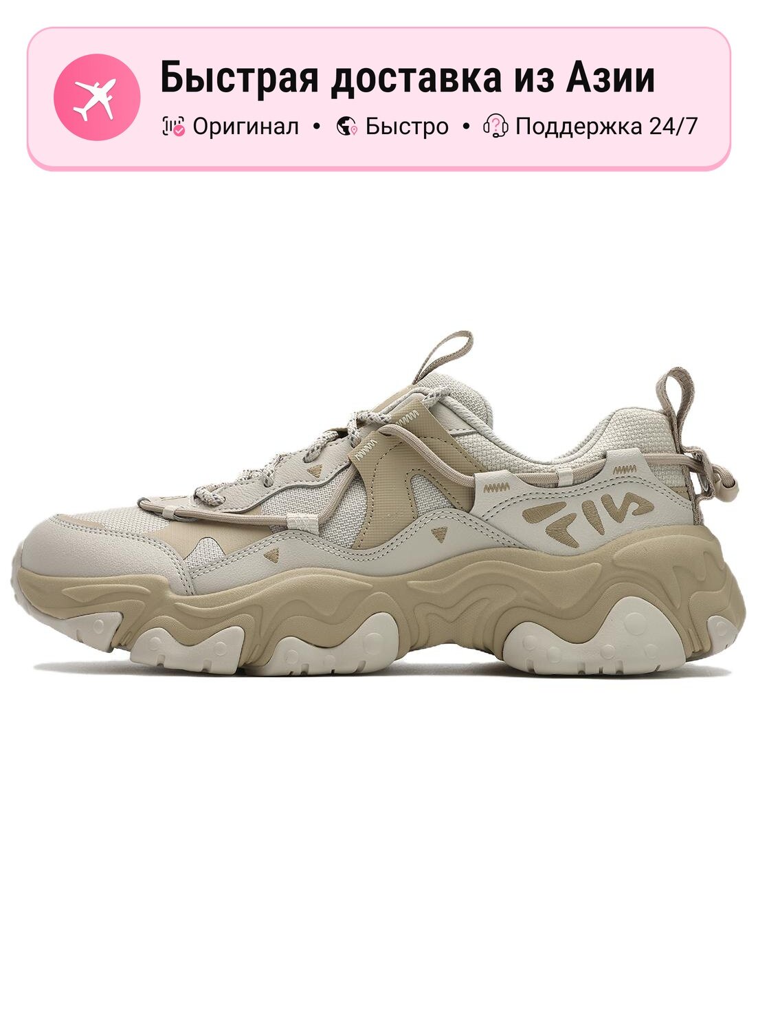 Кроссовки Fila Fluid 5