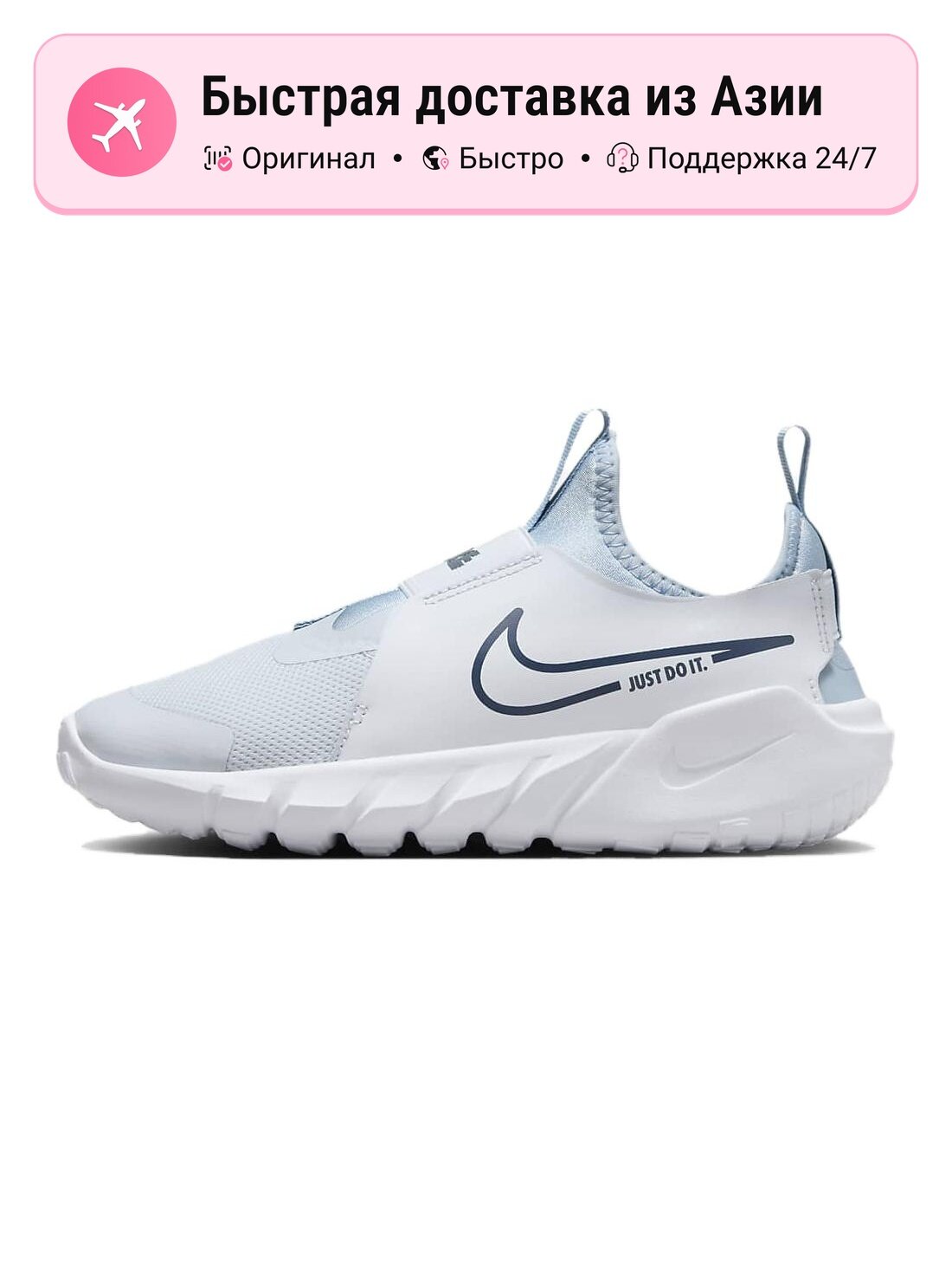 Кроссовки NIKE Flex Runner 2 GS
