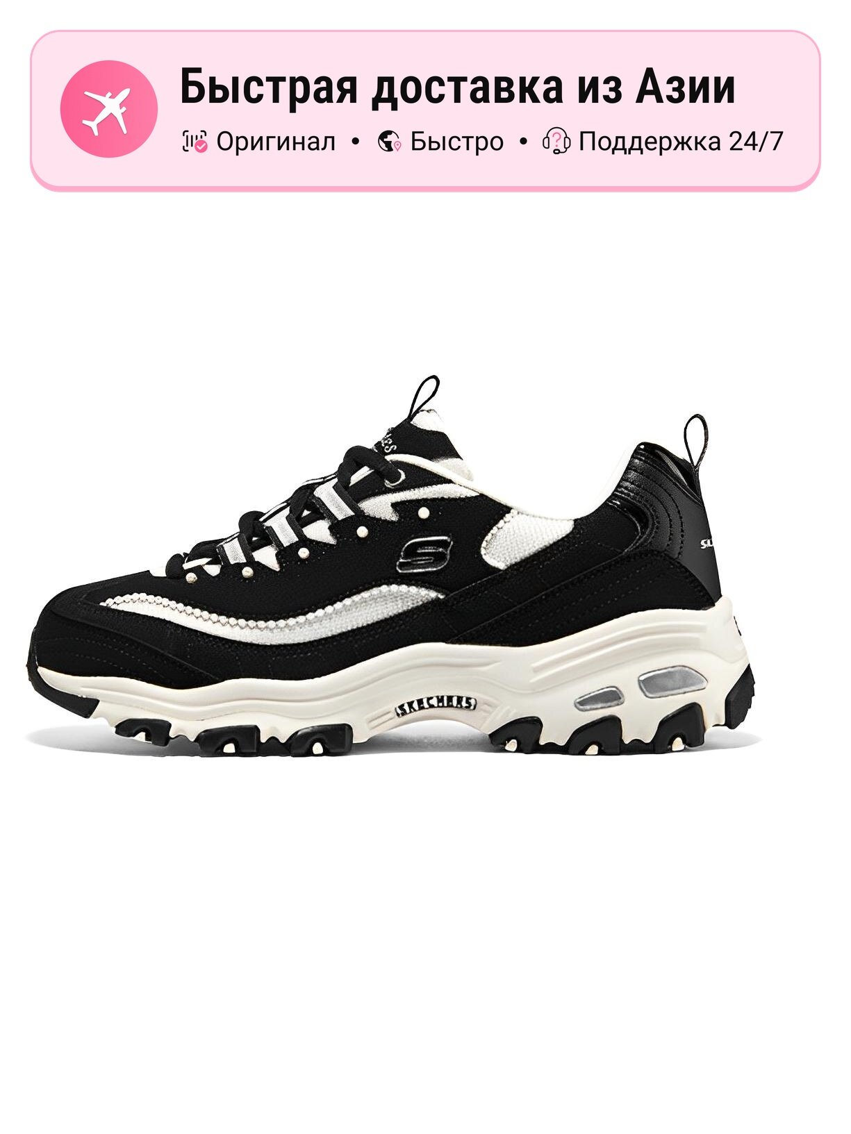 Кроссовки SKECHERS D'LITES