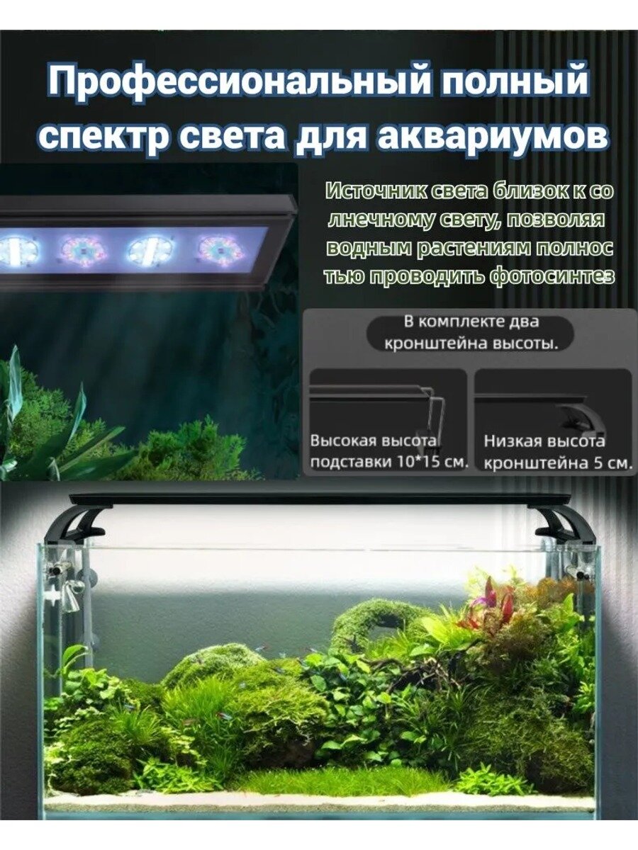 RGB светильник для аквариума 34W, Полный спектр, IP68 водонепроницаемый, с таймером, 60-80 см